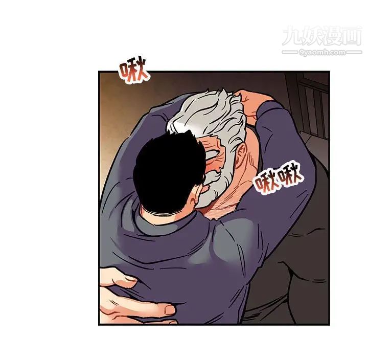 《亲爱的你Liebling！》漫画 第94話