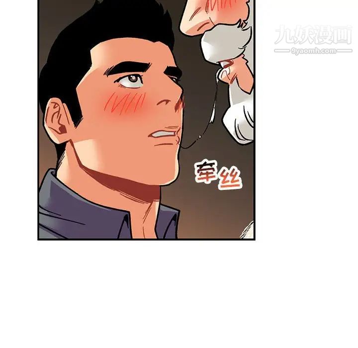 《亲爱的你Liebling！》漫画 第94話