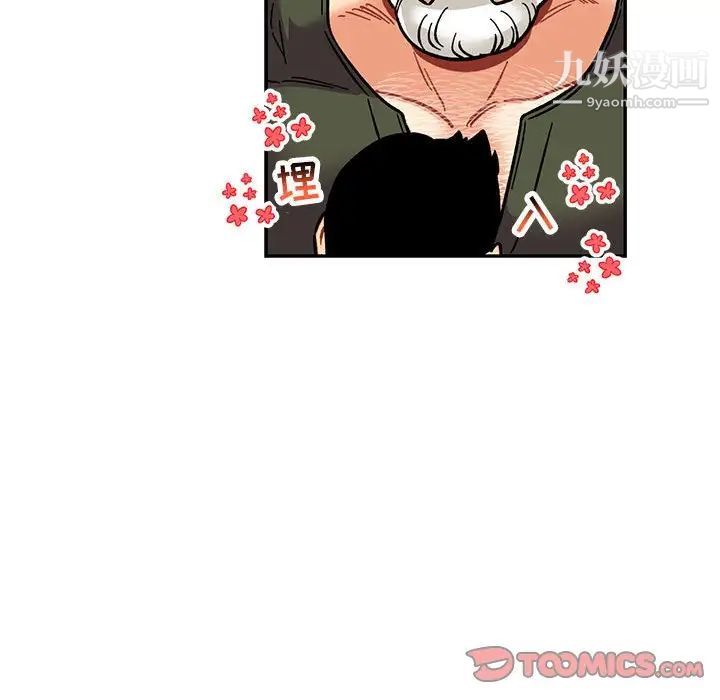 《亲爱的你Liebling！》漫画 第94話