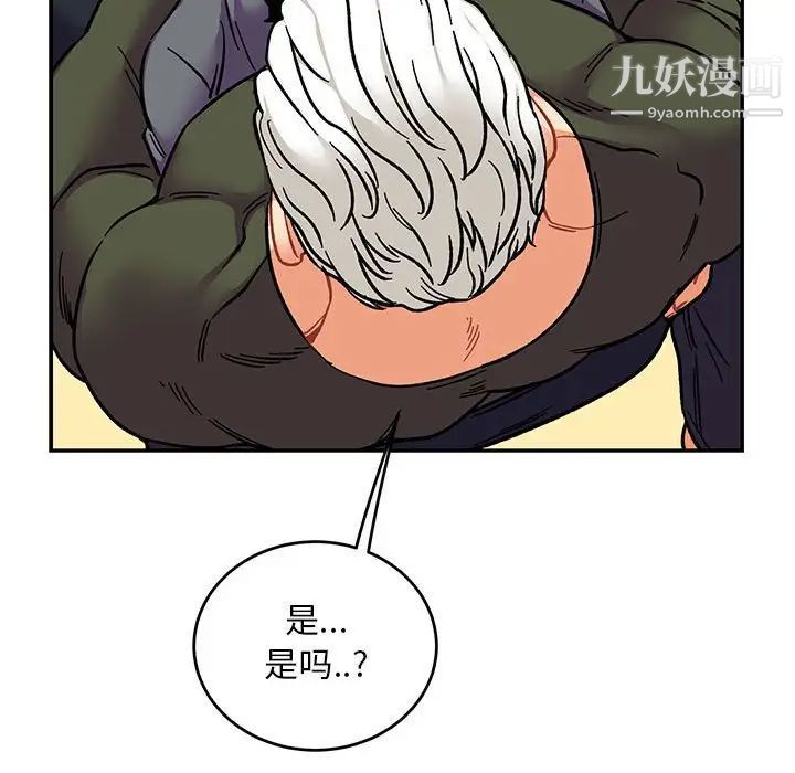 《亲爱的你Liebling！》漫画 第94話