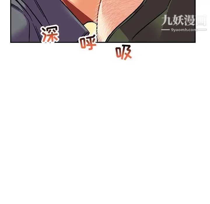 《亲爱的你Liebling！》漫画 第94話