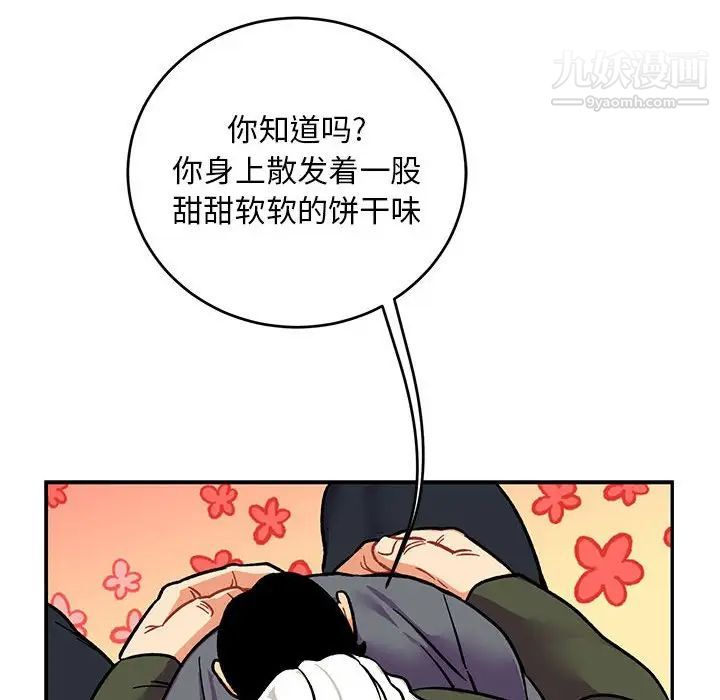 《亲爱的你Liebling！》漫画 第94話