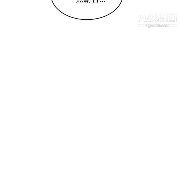 《亲爱的你Liebling！》漫画 第94話