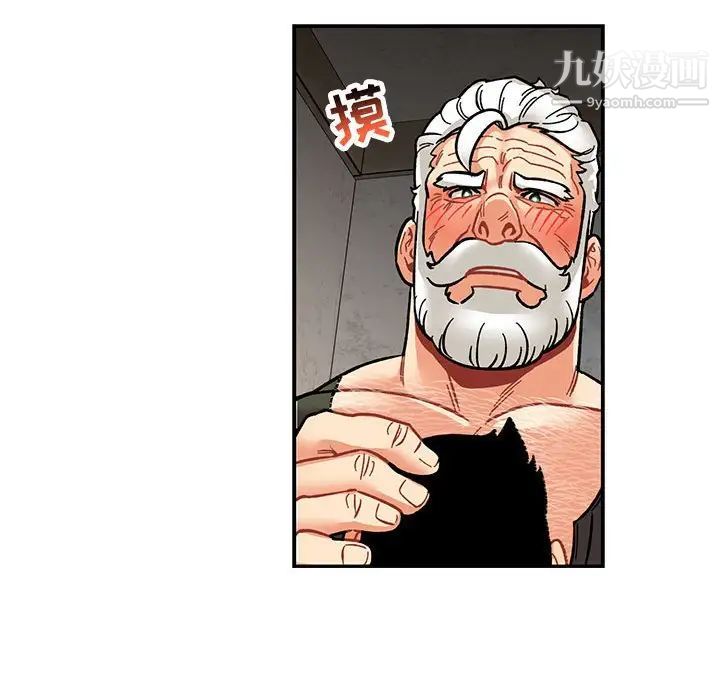 《亲爱的你Liebling！》漫画 第94話