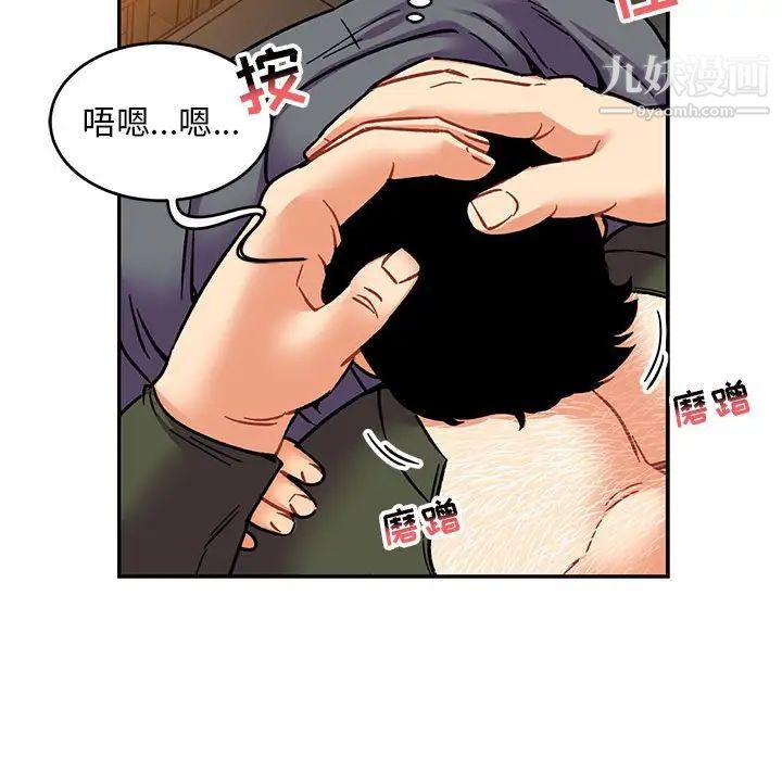 《亲爱的你Liebling！》漫画 第94話