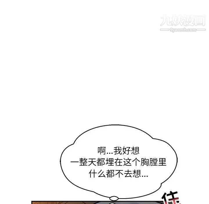 《亲爱的你Liebling！》漫画 第94話