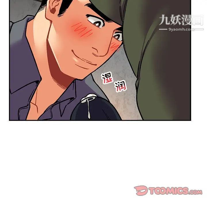 《亲爱的你Liebling！》漫画 第94話