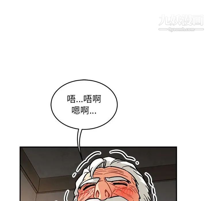 《亲爱的你Liebling！》漫画 第94話