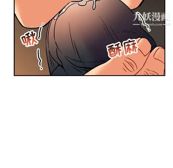 《亲爱的你Liebling！》漫画 第94話