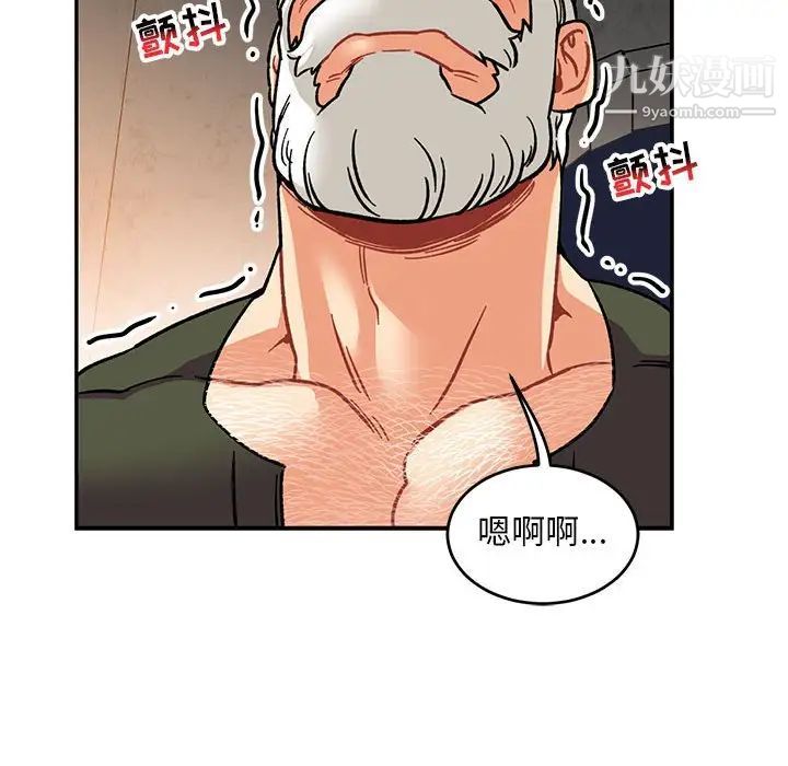《亲爱的你Liebling！》漫画 第94話