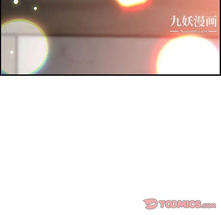 《亲爱的你Liebling！》漫画 第94話