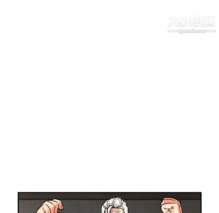 《亲爱的你Liebling！》漫画 第94話