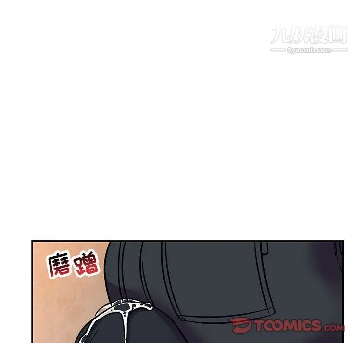 《亲爱的你Liebling！》漫画 第94話