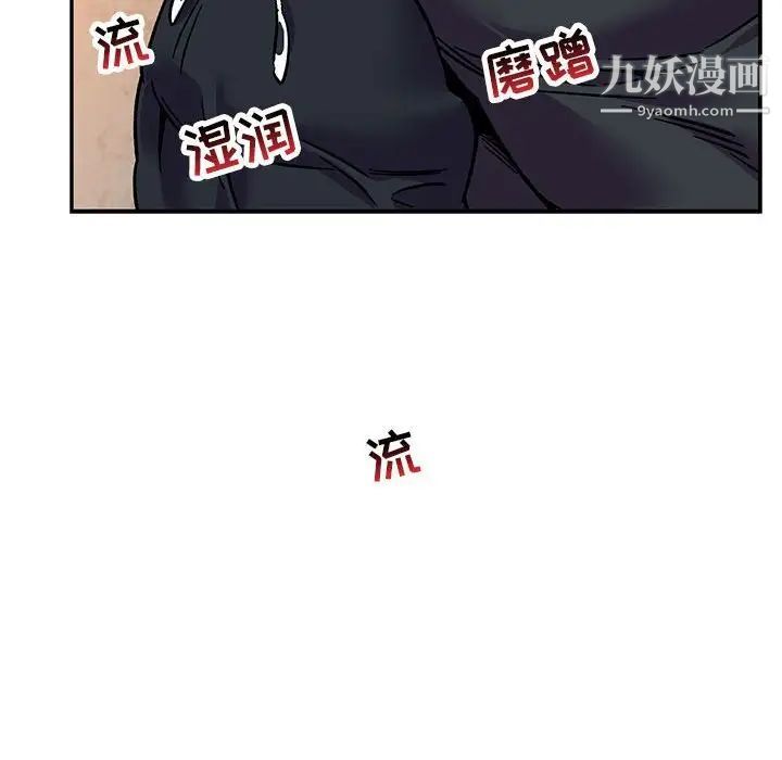《亲爱的你Liebling！》漫画 第94話