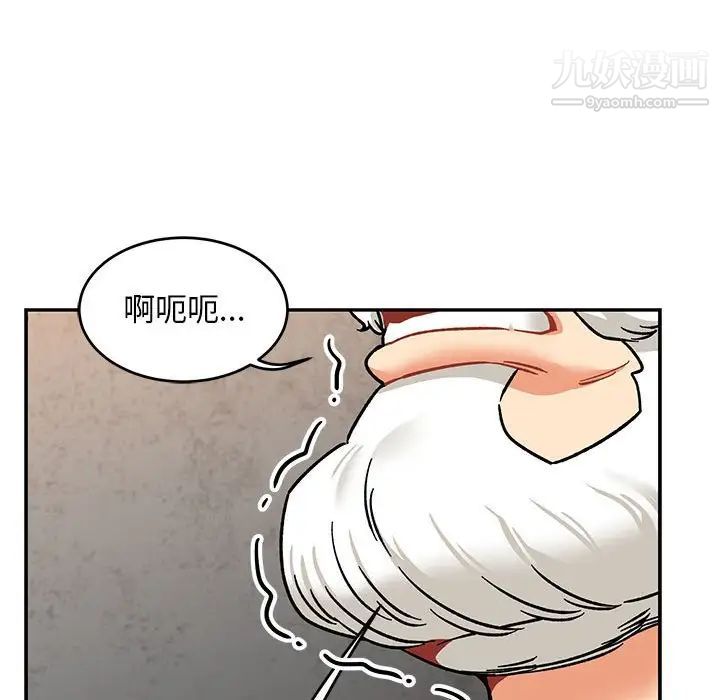 《亲爱的你Liebling！》漫画 第94話