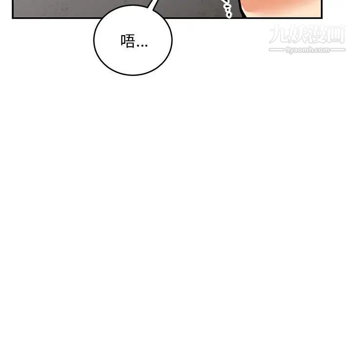 《亲爱的你Liebling！》漫画 第94話
