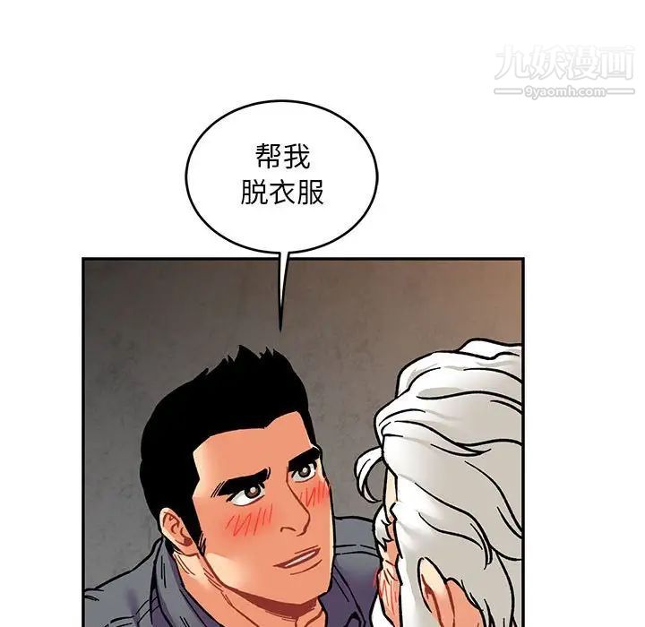 《亲爱的你Liebling！》漫画 第94話