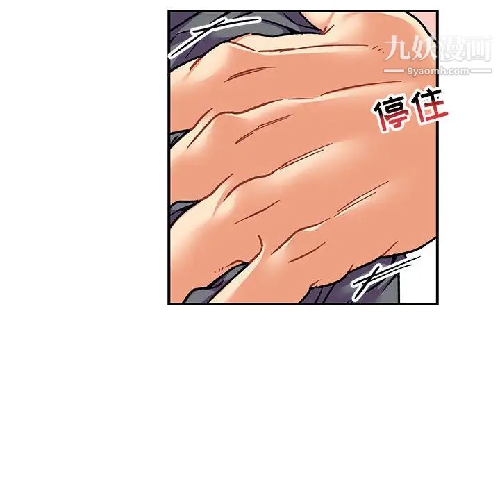 《亲爱的你Liebling！》漫画 第94話