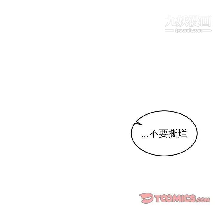 《亲爱的你Liebling！》漫画 第94話