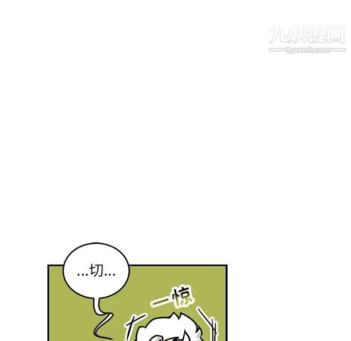 《亲爱的你Liebling！》漫画 第94話