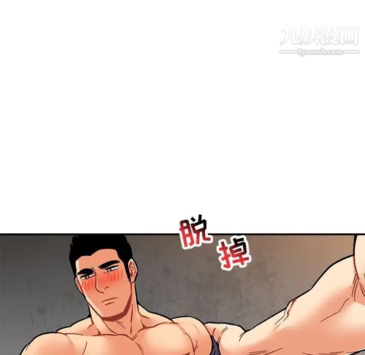《亲爱的你Liebling！》漫画 第94話