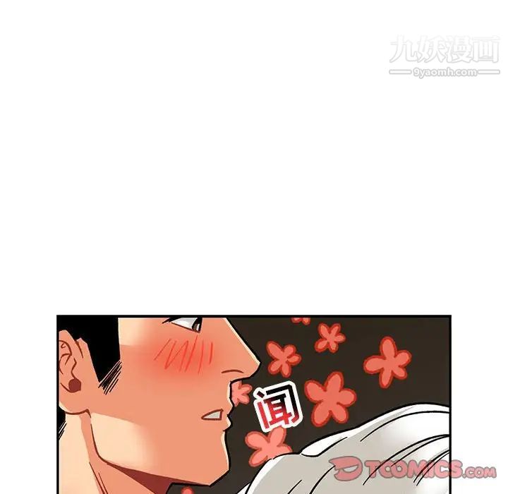 《亲爱的你Liebling！》漫画 第94話