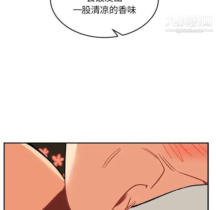 《亲爱的你Liebling！》漫画 第94話