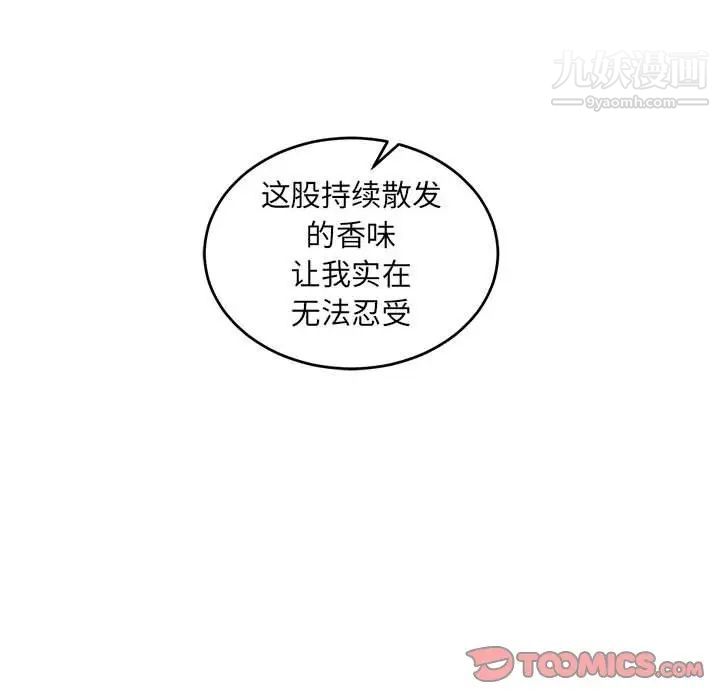 《亲爱的你Liebling！》漫画 第94話