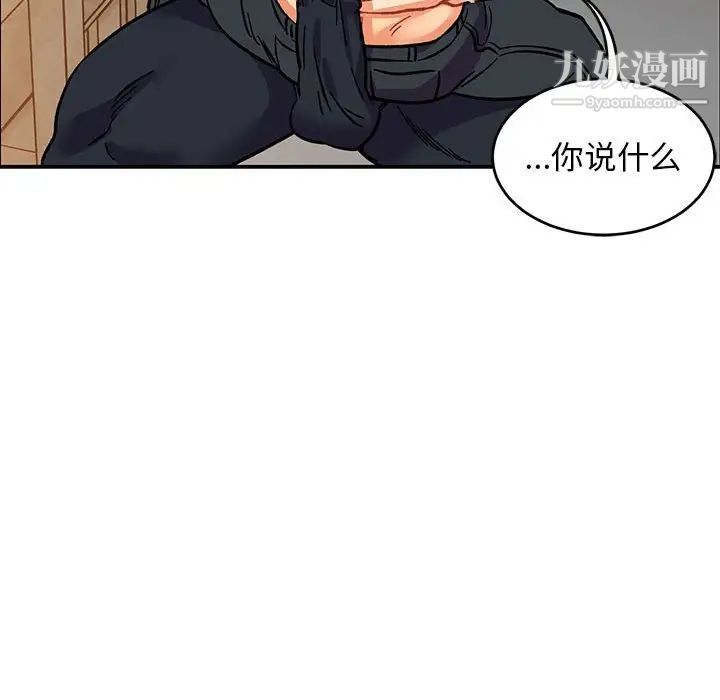 《亲爱的你Liebling！》漫画 第94話