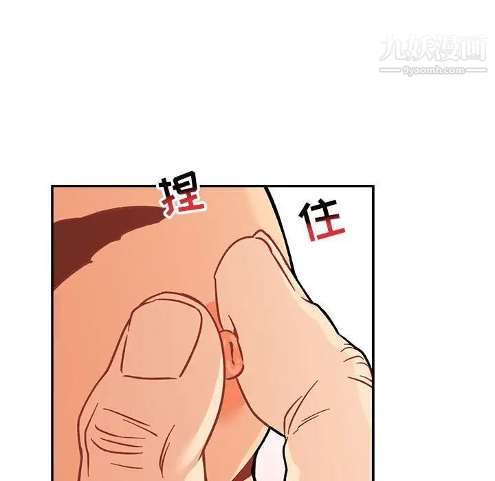 《亲爱的你Liebling！》漫画 第94話