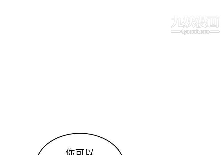 《亲爱的你Liebling！》漫画 第95話