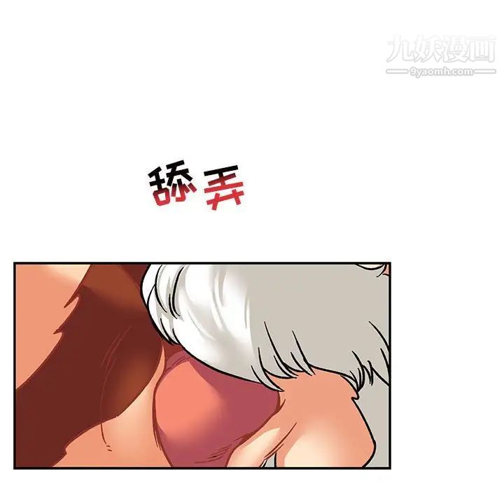 《亲爱的你Liebling！》漫画 第95話