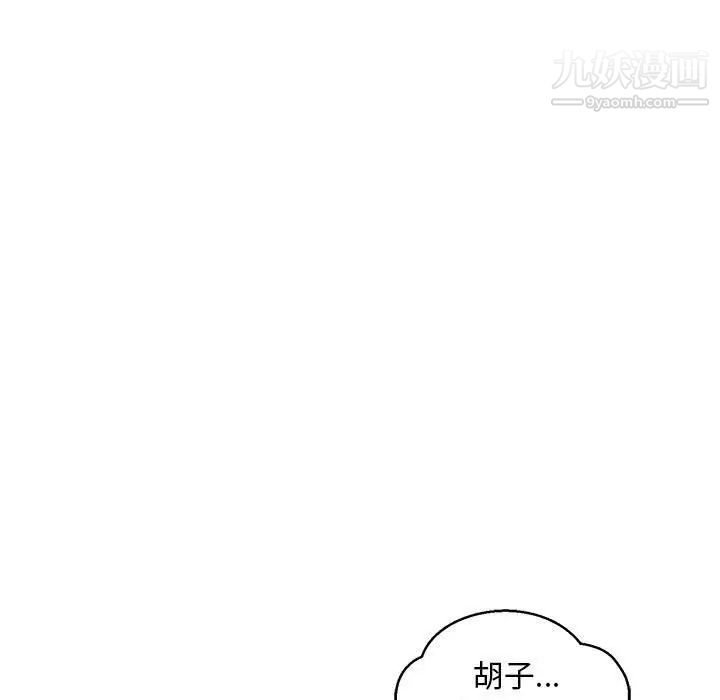 《亲爱的你Liebling！》漫画 第95話