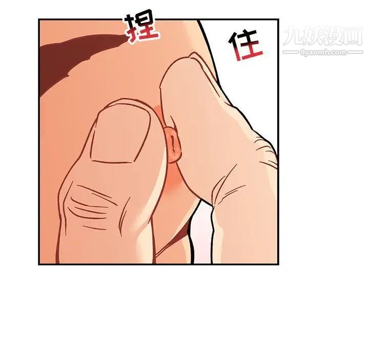 《亲爱的你Liebling！》漫画 第95話