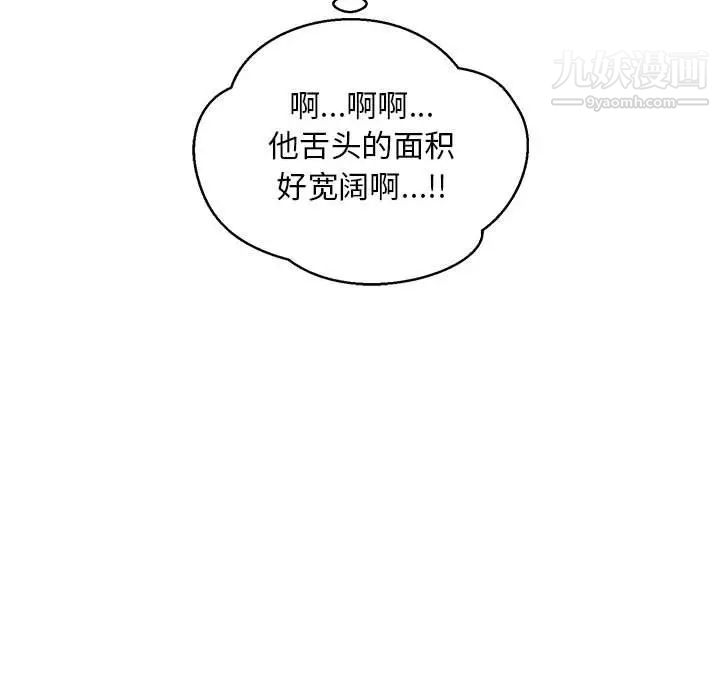 《亲爱的你Liebling！》漫画 第95話