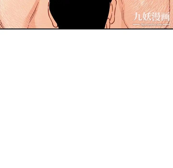 《亲爱的你Liebling！》漫画 第95話