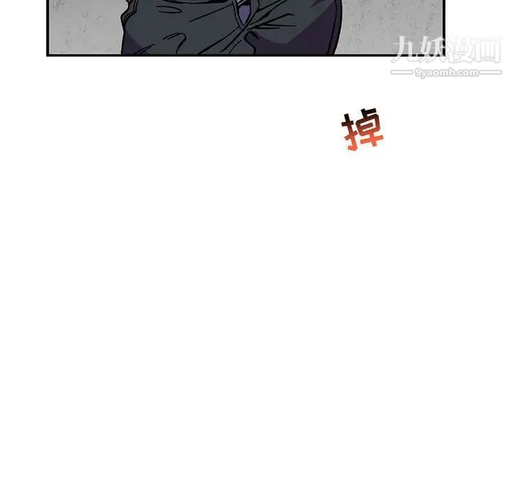 《亲爱的你Liebling！》漫画 第95話