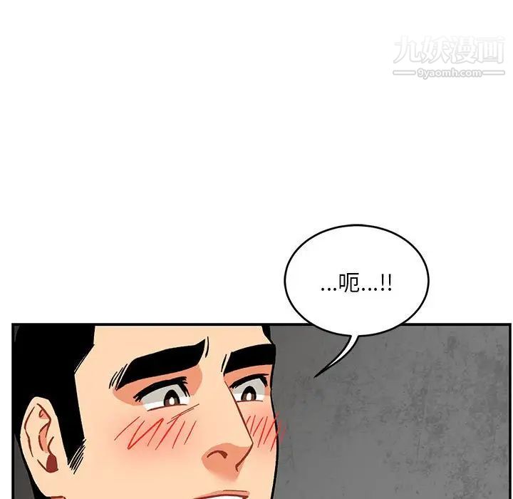 《亲爱的你Liebling！》漫画 第95話
