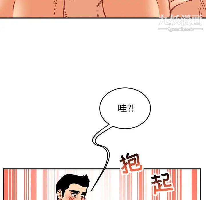 《亲爱的你Liebling！》漫画 第95話