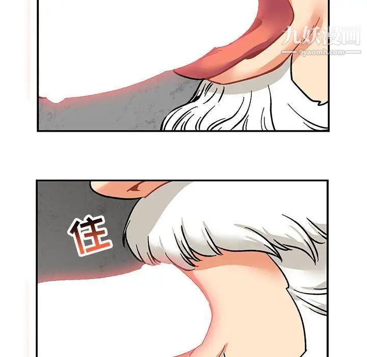 《亲爱的你Liebling！》漫画 第95話