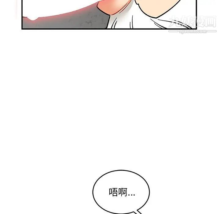 《亲爱的你Liebling！》漫画 第95話