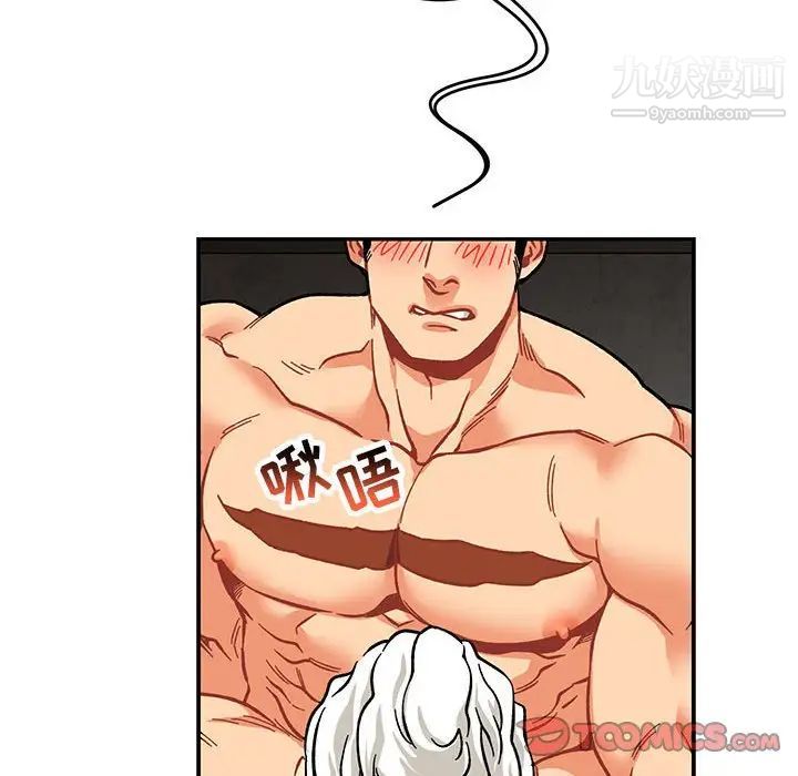 《亲爱的你Liebling！》漫画 第95話