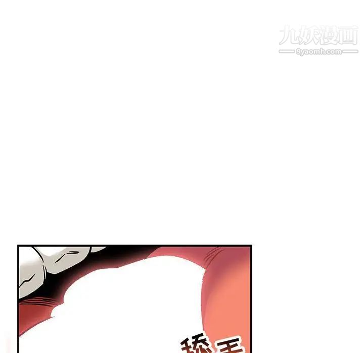 《亲爱的你Liebling！》漫画 第95話