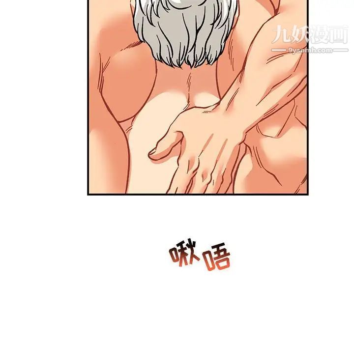 《亲爱的你Liebling！》漫画 第95話