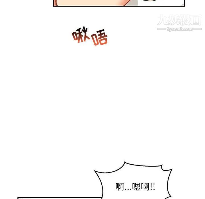 《亲爱的你Liebling！》漫画 第95話
