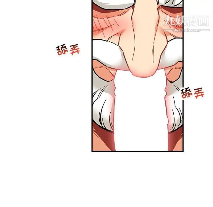 《亲爱的你Liebling！》漫画 第95話