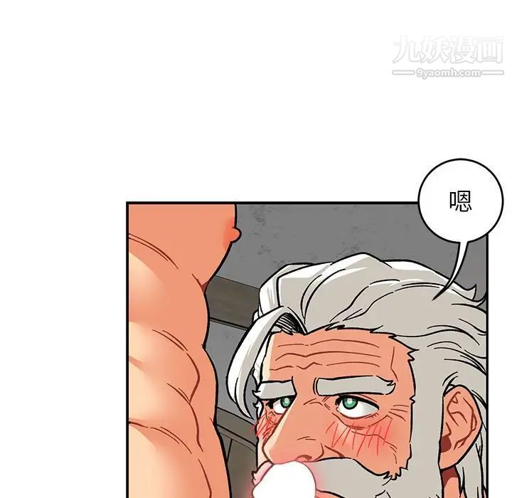 《亲爱的你Liebling！》漫画 第95話