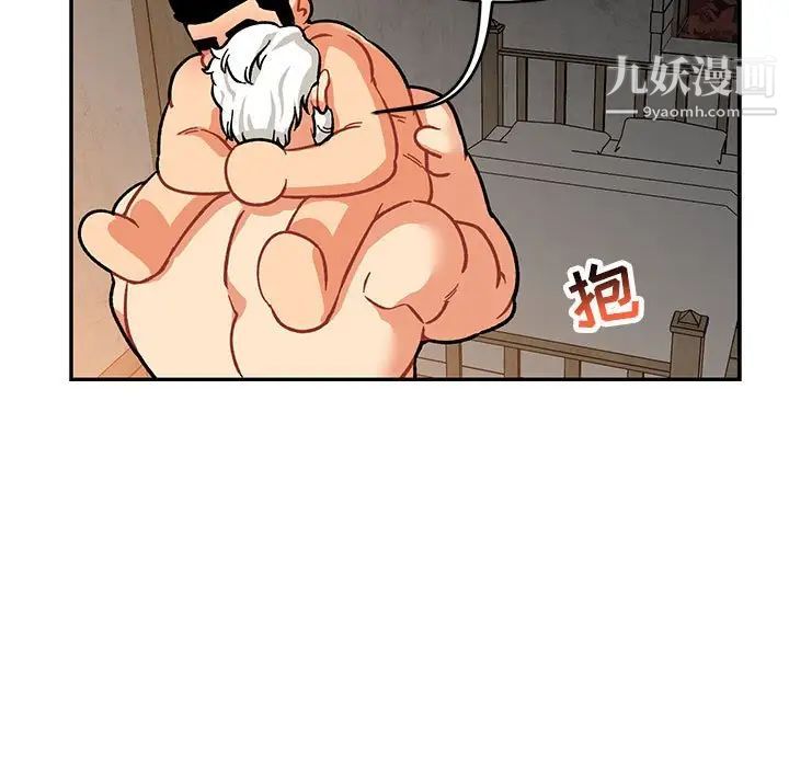 《亲爱的你Liebling！》漫画 第95話