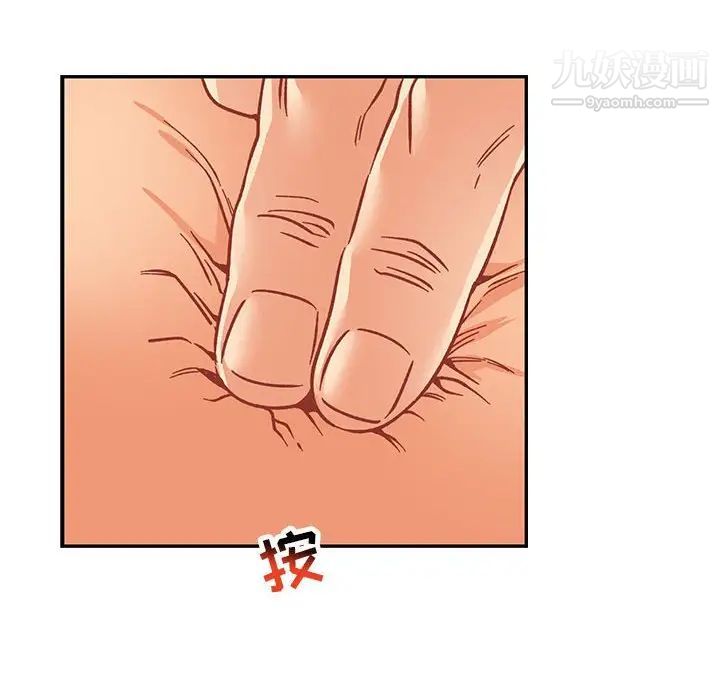 《亲爱的你Liebling！》漫画 第95話