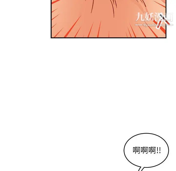 《亲爱的你Liebling！》漫画 第95話